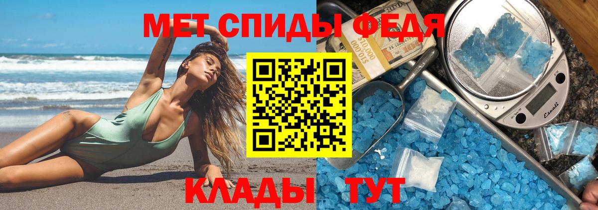 АМФЕТАМИН Premium Ишим