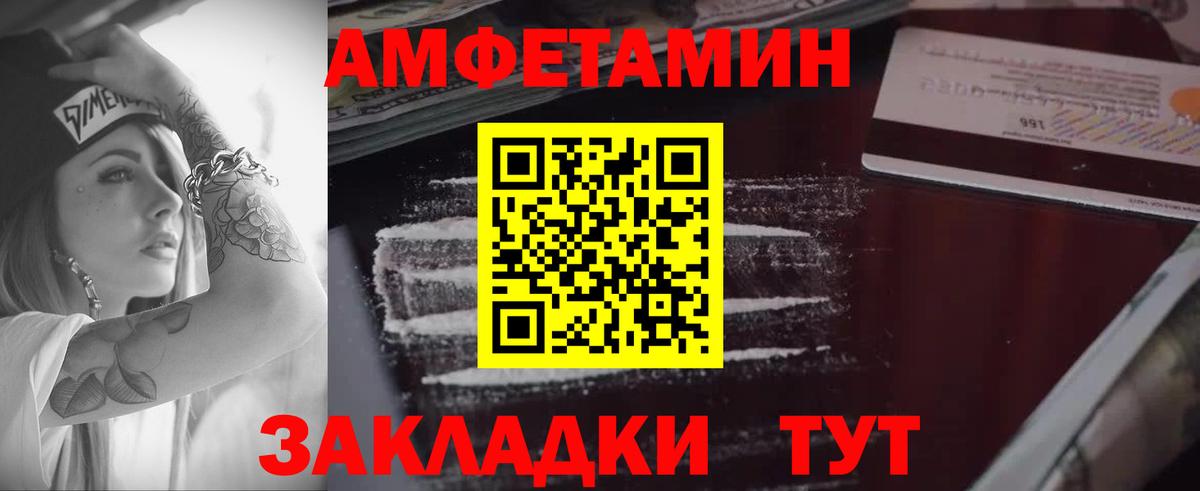 Амфетамин  АМФ Premium  Вход с VPN  Ишим 