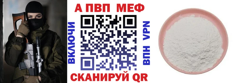 где можно купить наркотик  Ишим  APVP кристаллы 