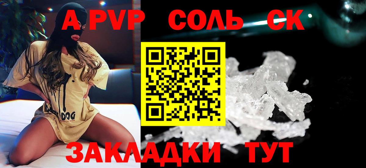 Alfa_PVP крисы CK  Ишим  A PVP  A-PVP мука 