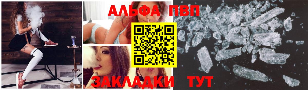 APVP Соль Ишим