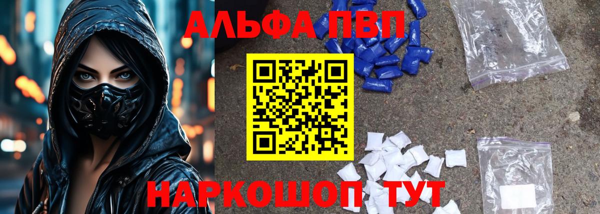 APVP Соль  Вход с VPN  A PVP VHQ  Ишим  Alpha-PVP VHQ 
