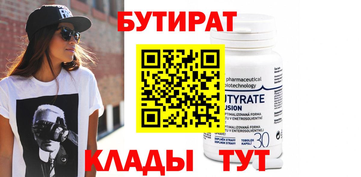 Ишим  Бутират буратино  Бутират  Вход с VPN 