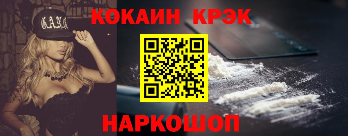 КОКАИН 98%  Вход с VPN  Ишим 