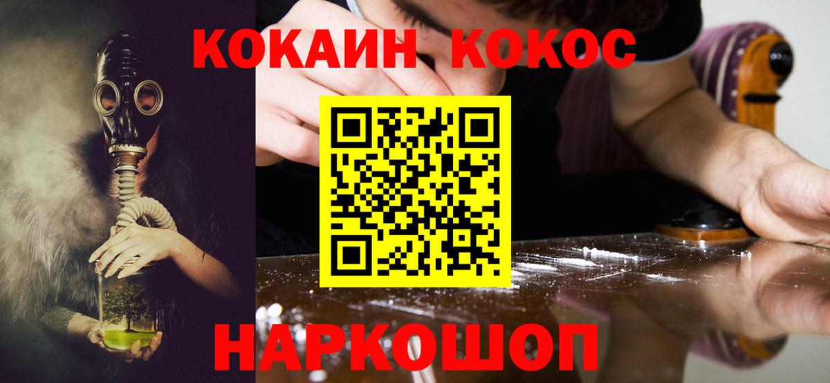 COCAIN  Ишим  Кокаин Columbia 