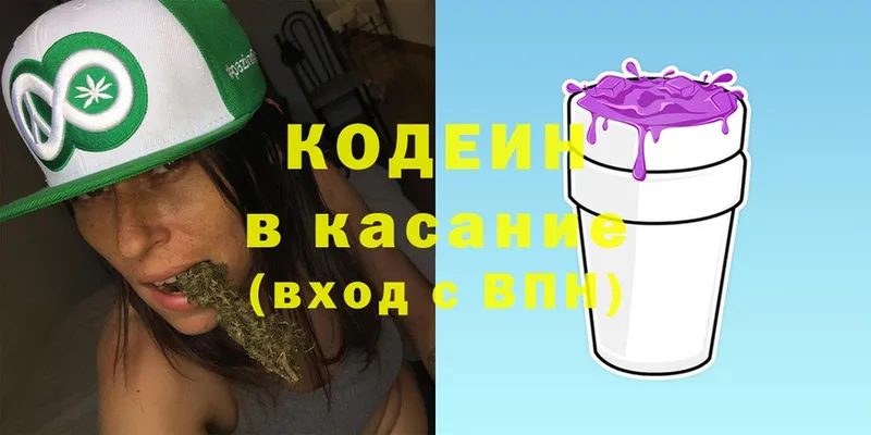 Кодеиновый сироп Lean Purple Drank Ишим