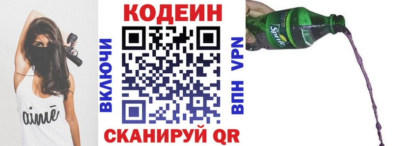 Кодеиновый сироп Lean напиток Lean (лин)  Ишим 