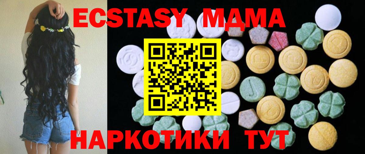 Ecstasy VHQ Ишим