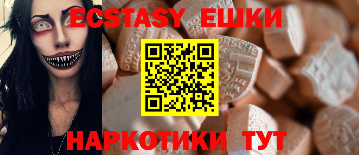 omg ТОР  Ишим  Ecstasy круглые 