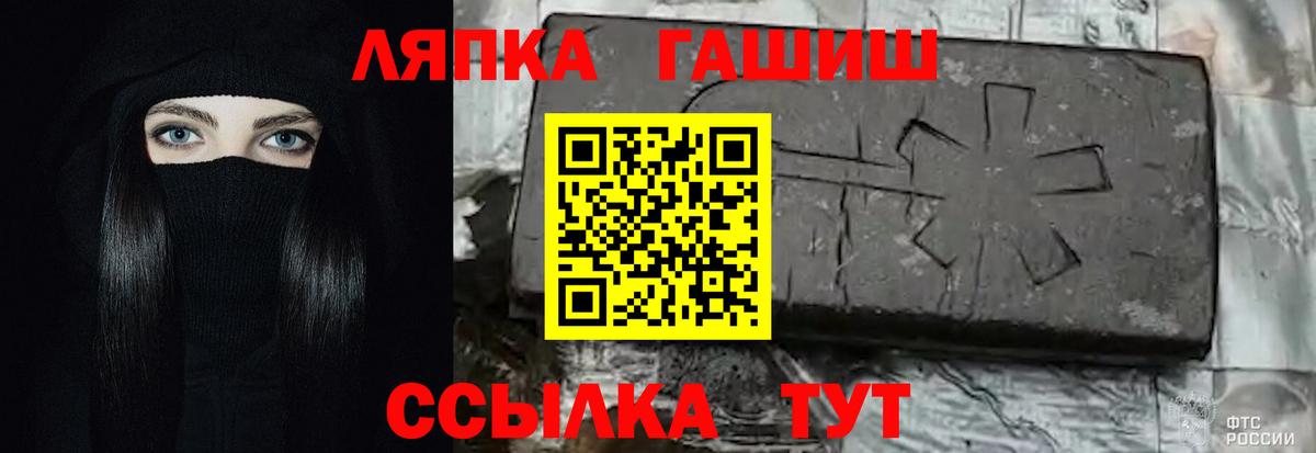 Мефедрон  Марихуана  Ляпка  COCAIN  Ляпка  Ишим  Вход с VPN 