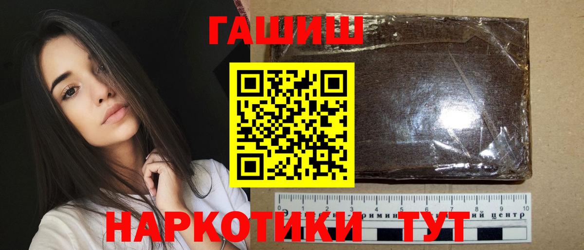 ГАШИШ hashish  ГАШ 40% ТГК  как найти закладки  Вход с VPN  Ишим  ГАШИШ 