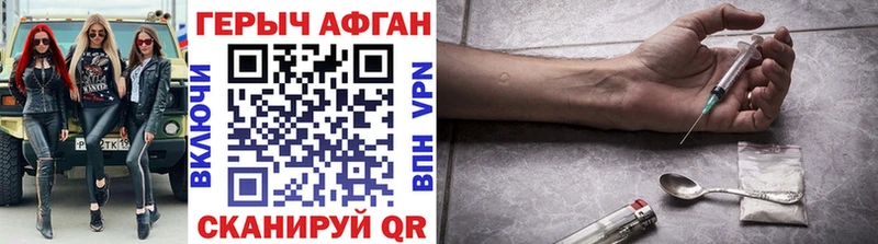 Героин Heroin  Ишим 