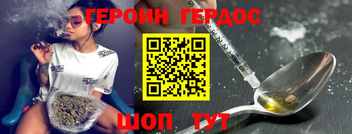 Героин афганец  Ишим 