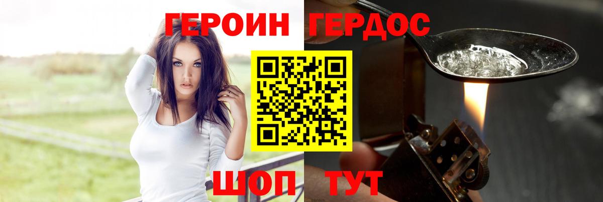 ГЕРОИН герыч  Вход с VPN  ГЕРОИН  Ишим 