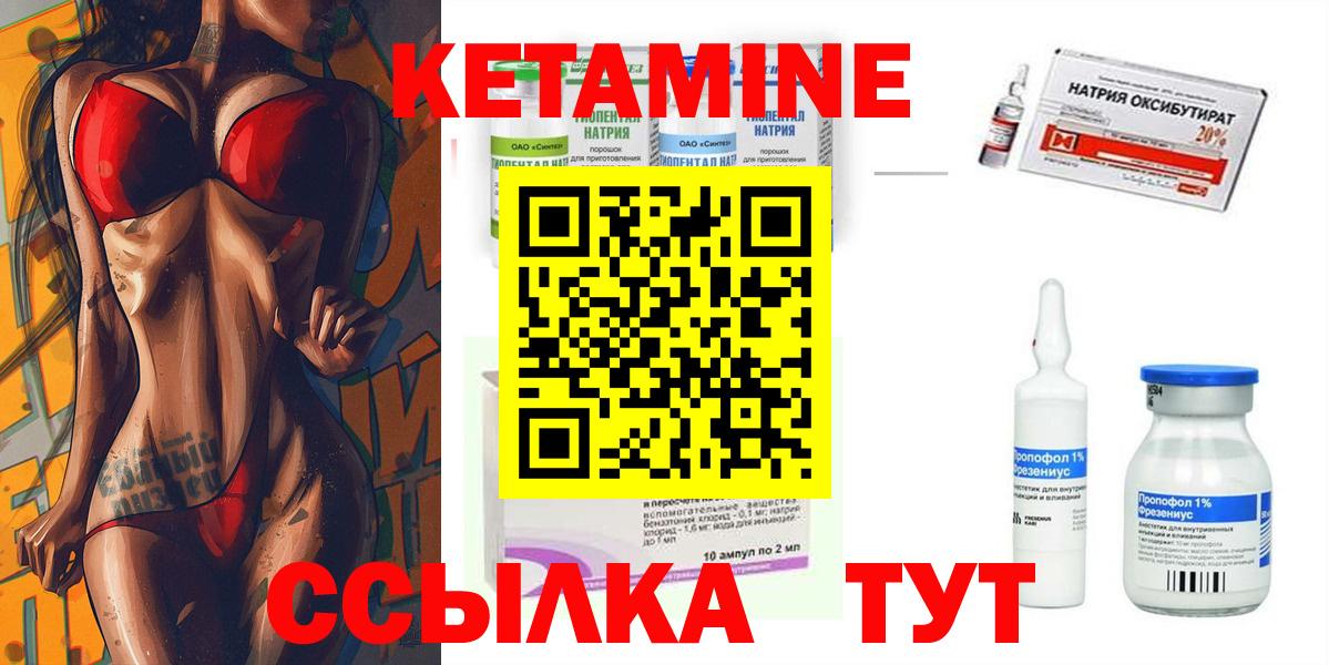 КЕТАМИН ketamine Ишим