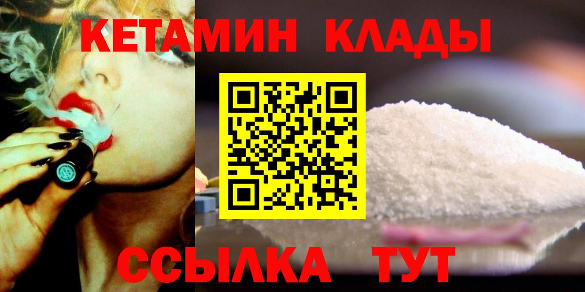 мориарти состав  Вход с VPN  Ишим  КЕТАМИН VHQ 
