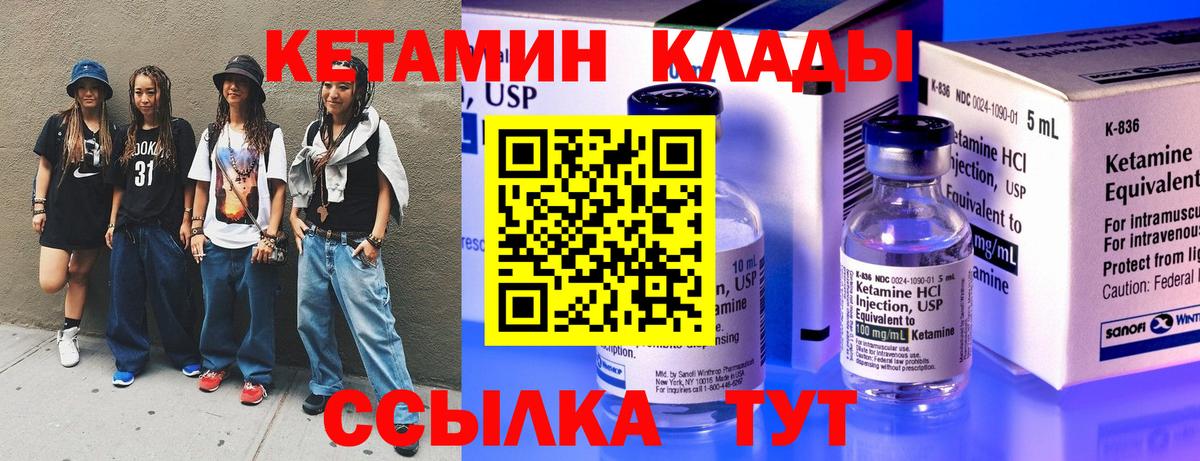 КЕТАМИН ketamine  Ишим 