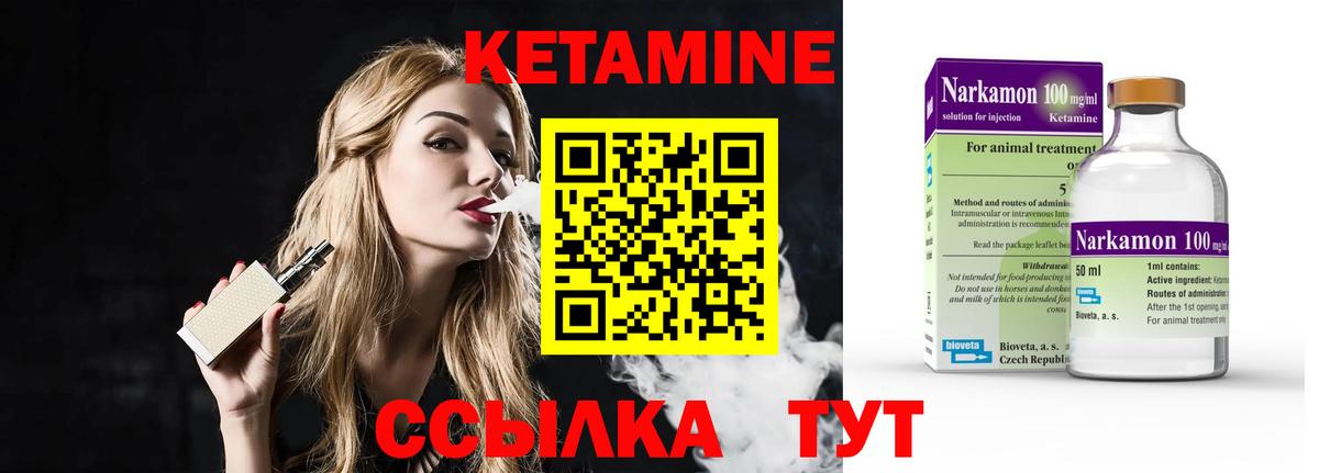 Кетамин VHQ Ишим