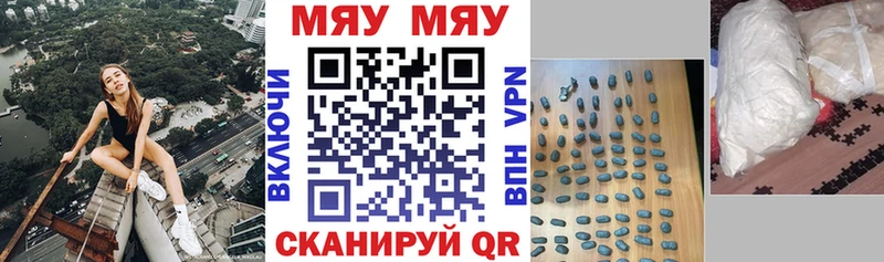купить  цена  Ишим  МЯУ-МЯУ 4 MMC 