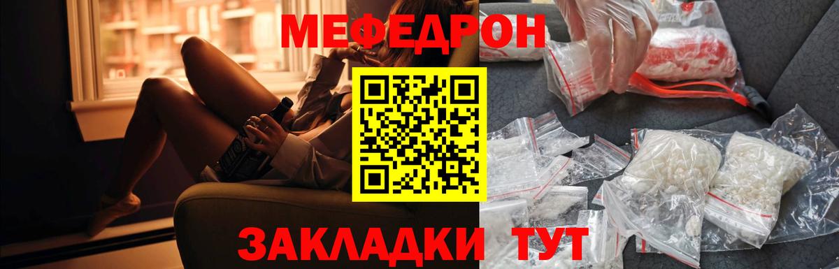 Мефедрон  дарнет шоп  Вход с VPN  Меф 4 MMC  Ишим  МЕФ мяу мяу 