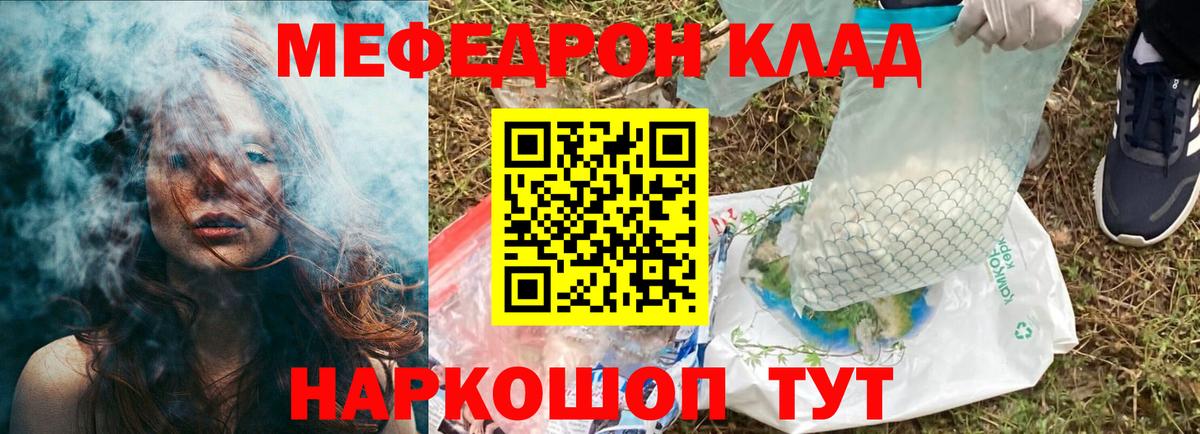 Мефедрон мука Ишим