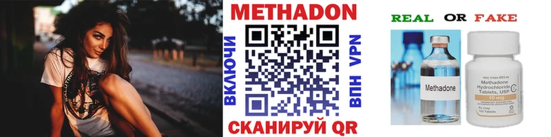 Метадон мёд  Ишим 