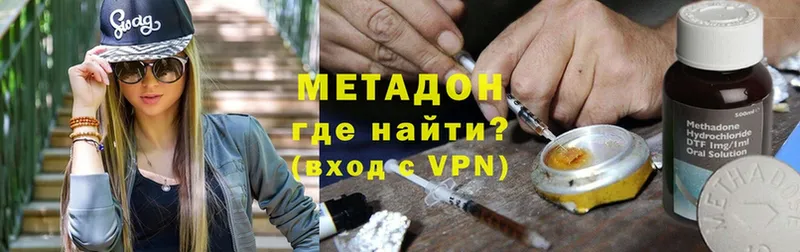 Метадон methadone  Ишим 