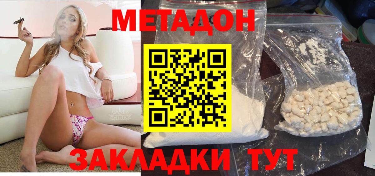 Метадон methadone  Вход с VPN  Ишим 
