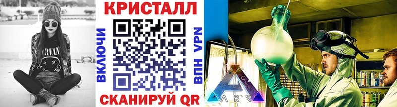 Метамфетамин кристалл  блэк спрут зеркало  Ишим  где купить наркоту 