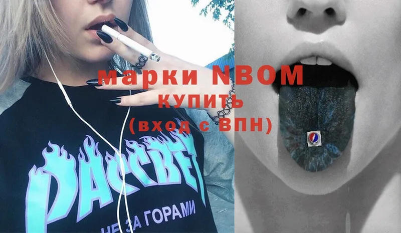 Марки N-bome 1,8мг  Ишим 