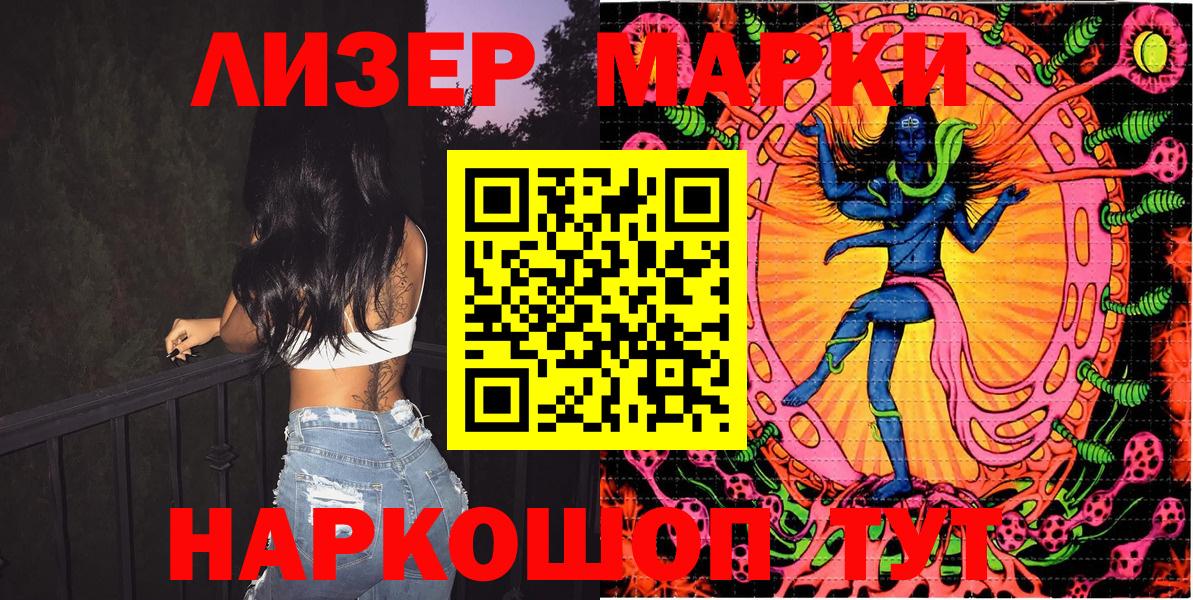 Ишим  Наркотические марки 1500мкг  Вход с VPN 