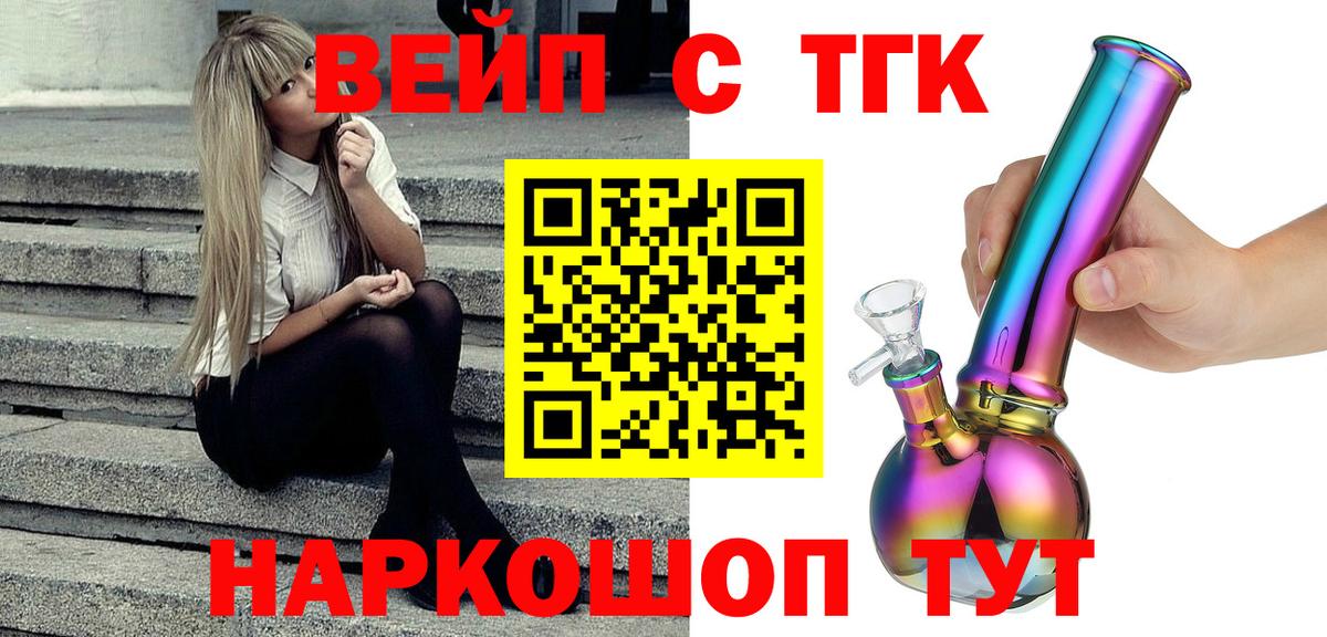 ТГК концентрат  Ишим 