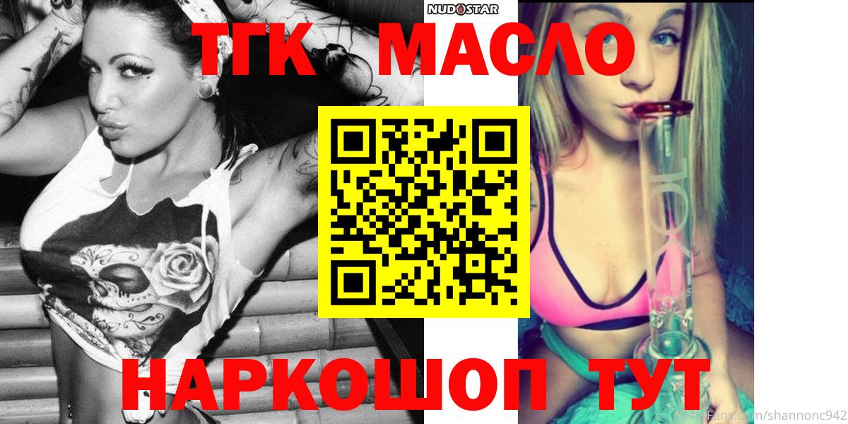 ТГК вейп Ишим