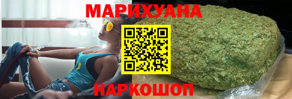 МАРИХУАНА сатива  Каннабис семена  Вход с VPN  Бошки марихуана ГИДРОПОН  Ишим 